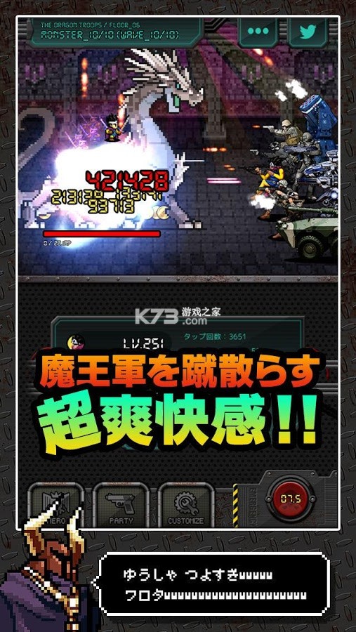 现代勇者与像素魔王通关攻略
