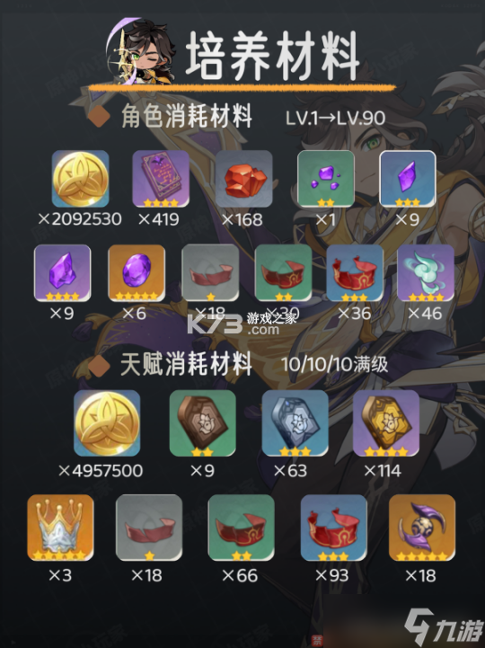99维达斯攻略新手入门必看技巧 99维达斯攻略新手入门必看技巧