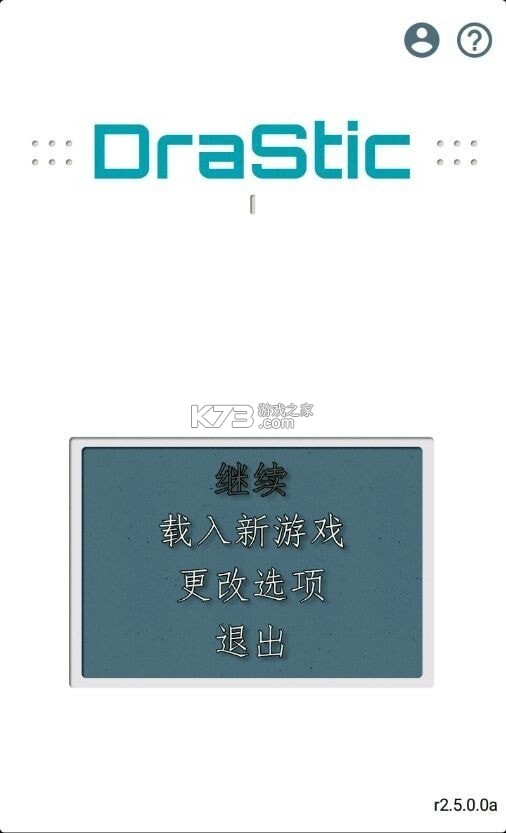 激烈nds模拟器drastic金手指代码大全