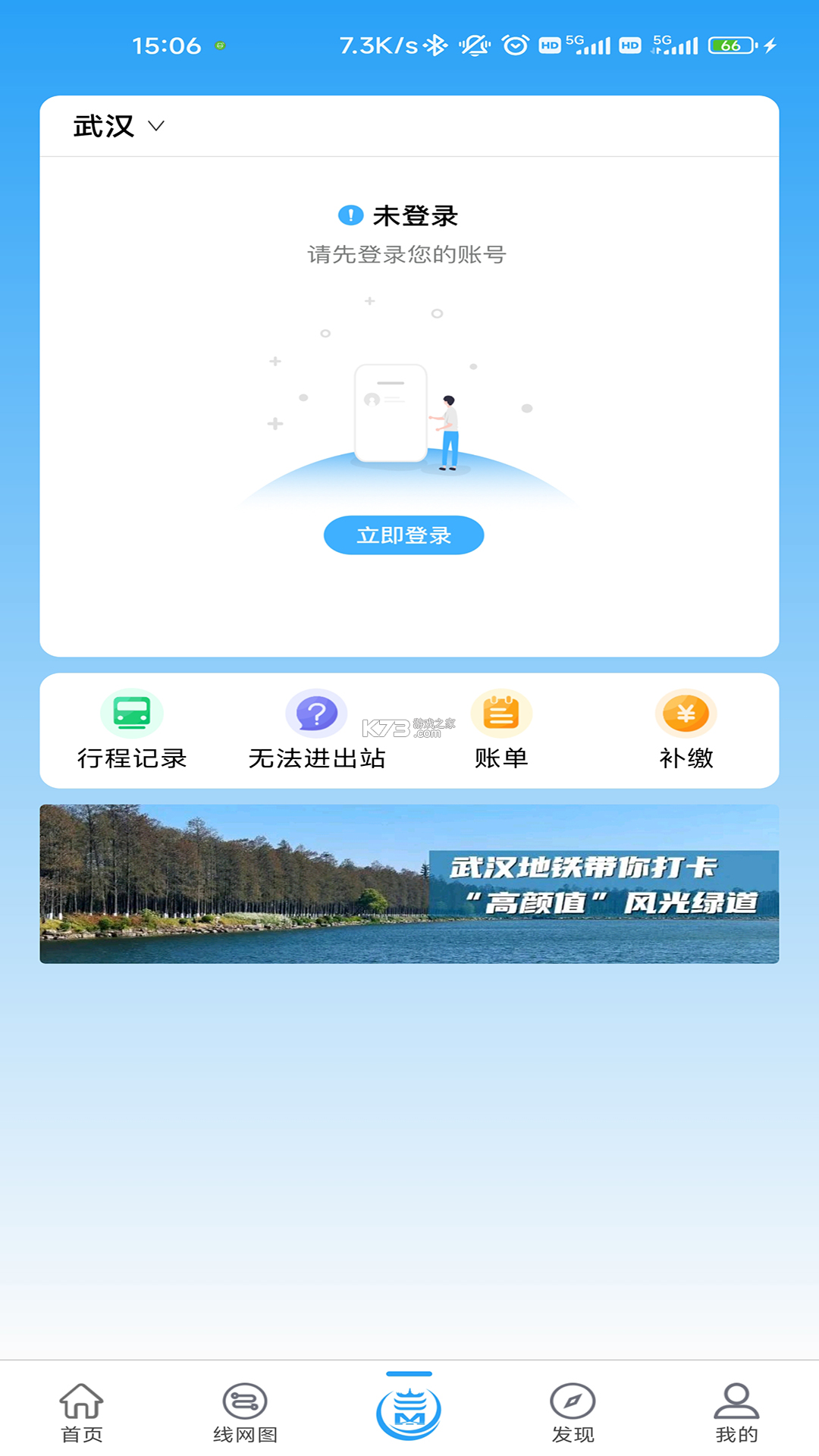 metro新时代怎么用教程