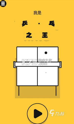 魔性乒乓玩法技巧攻略大全