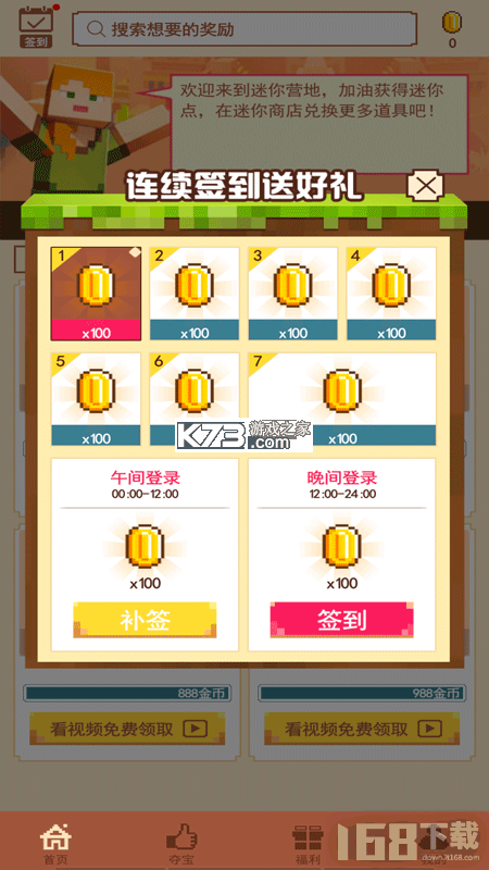 迷你营地露营攻略推荐