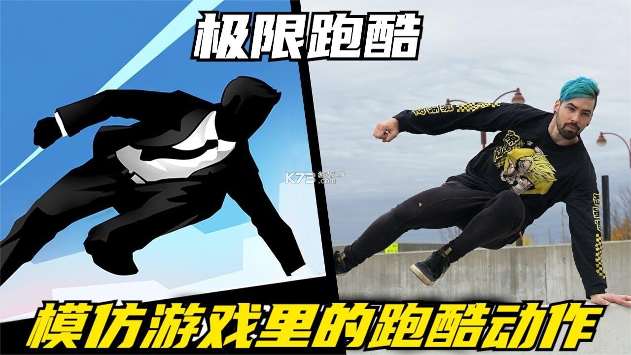 趣味酷跑者新手入门攻略技巧