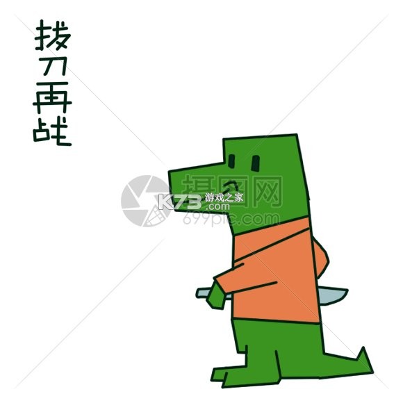 刀击表情是什么意思
