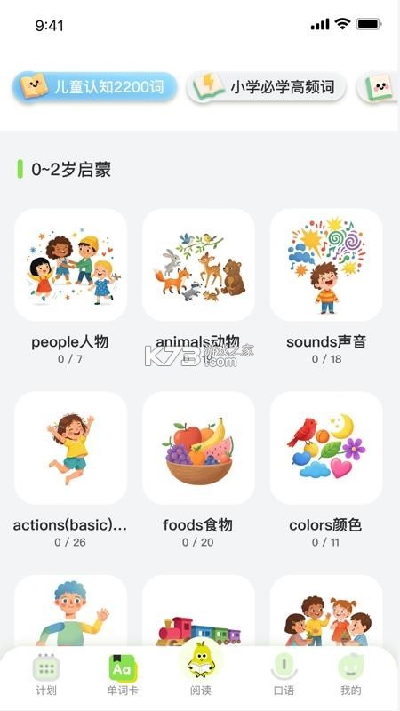 悦读小达人小学生课外阅读打卡攻略 悦读小达人小学生课外阅读打卡攻略