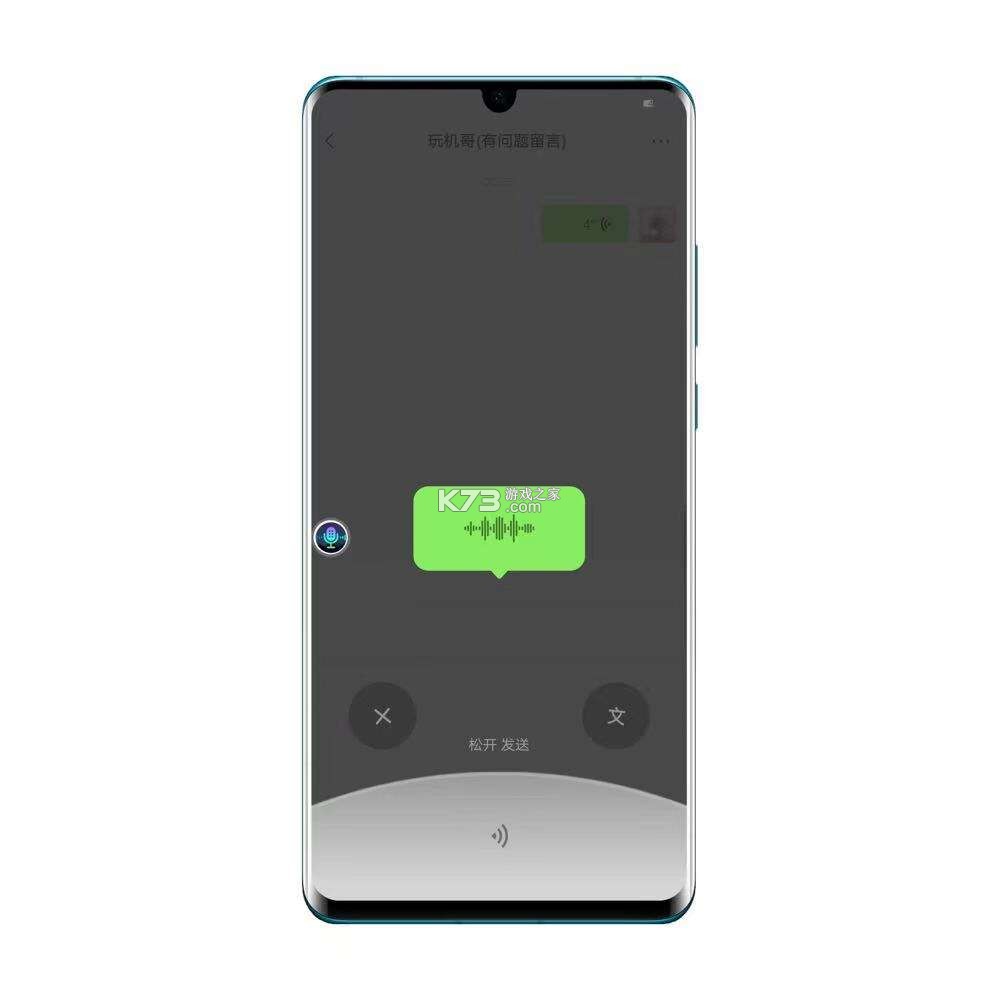 微信变声器怎么用实时变声教程