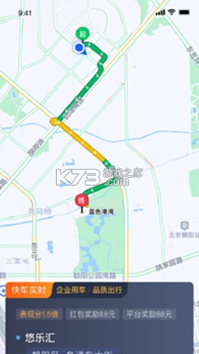 力力出行怎么用最省钱攻略