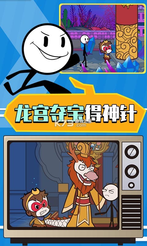 火柴人大逃亡3全关卡通关攻略