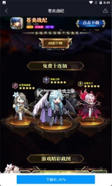 苍炎战纪全流程通关攻略与隐藏角色解锁技巧