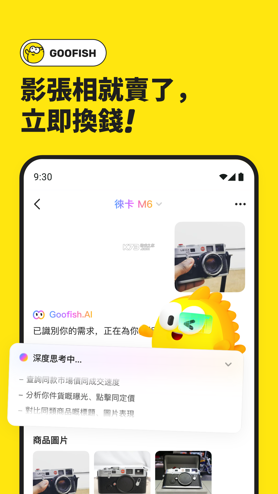 闲鱼国际版怎么用新手入门攻略