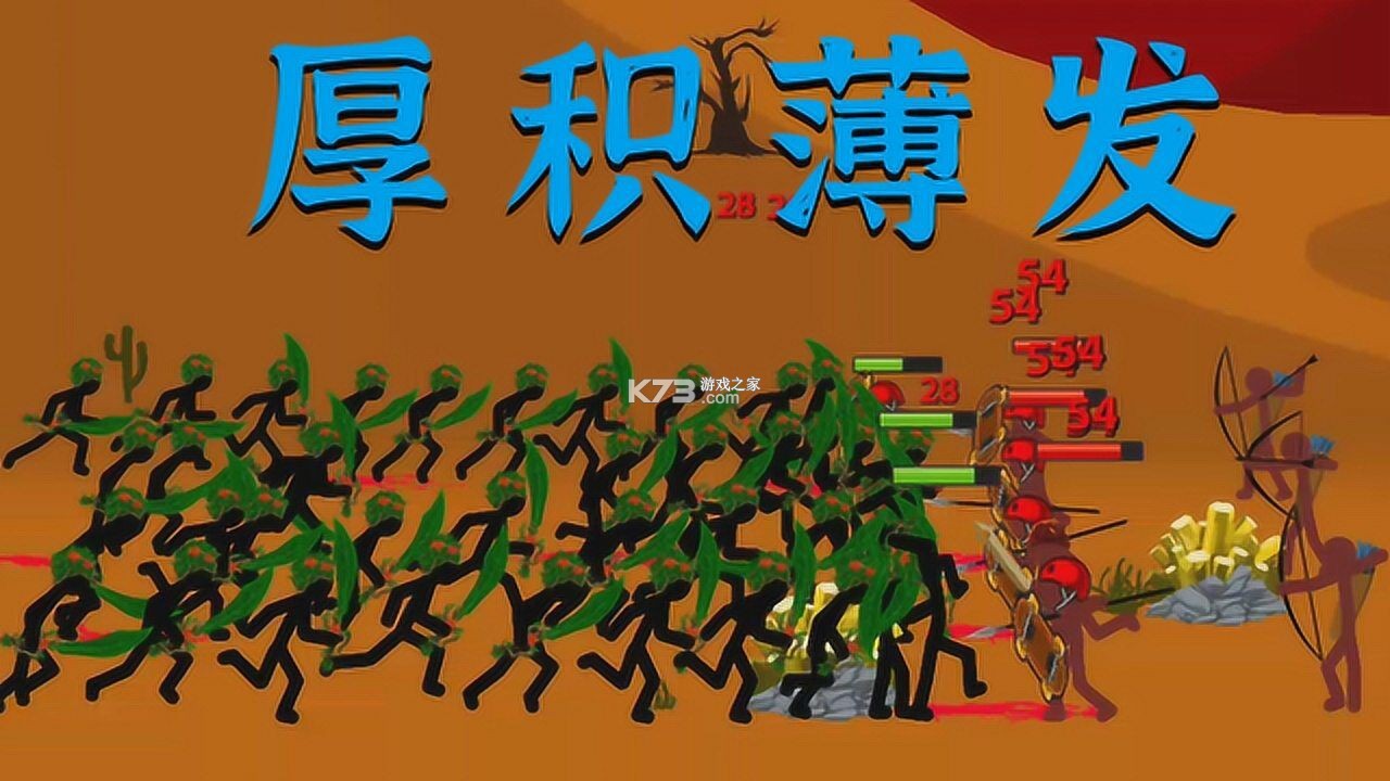 火柴人陆军战争攻略技巧大全