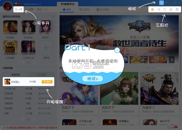 万能游戏盒怎么用教程攻略