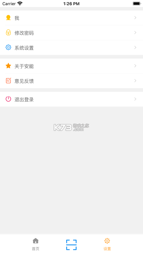 掌上安能怎么查物流进度