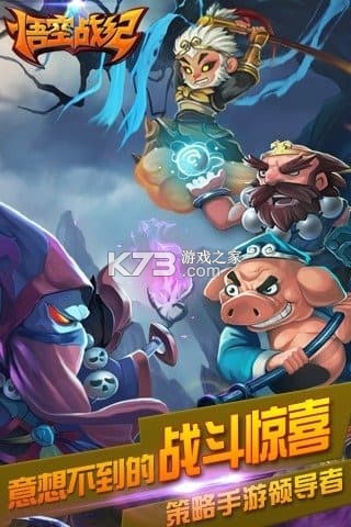 悟空战纪新手开局攻略技巧