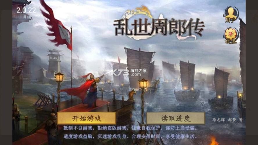 乱世周郎传全本攻略乱世周郎传剧情解析乱世周郎传角色介绍乱世周郎传玩法技巧乱世周郎传新手入门乱世周郎传隐藏任务乱世周郎传阵容搭配乱世周郎传通关秘籍乱世周郎传深度评