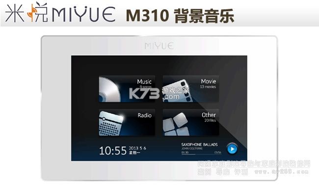 米悦音乐在线听歌教程