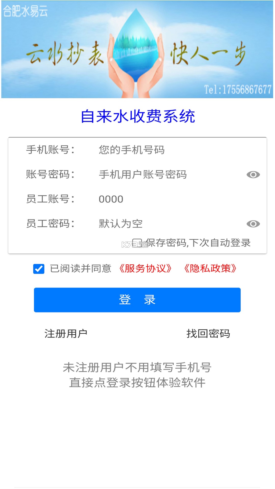 云水有归处是什么意思