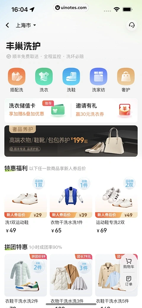 丰巢快递柜超时收费怎么处理