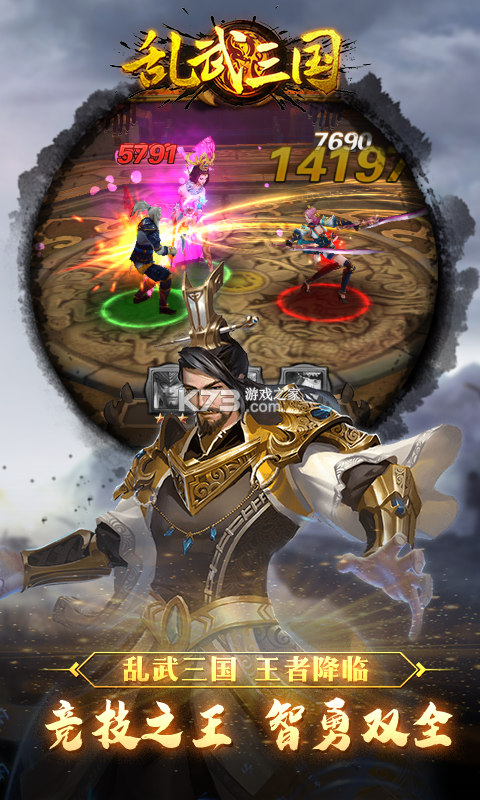 乱武三国最强武将搭配攻略