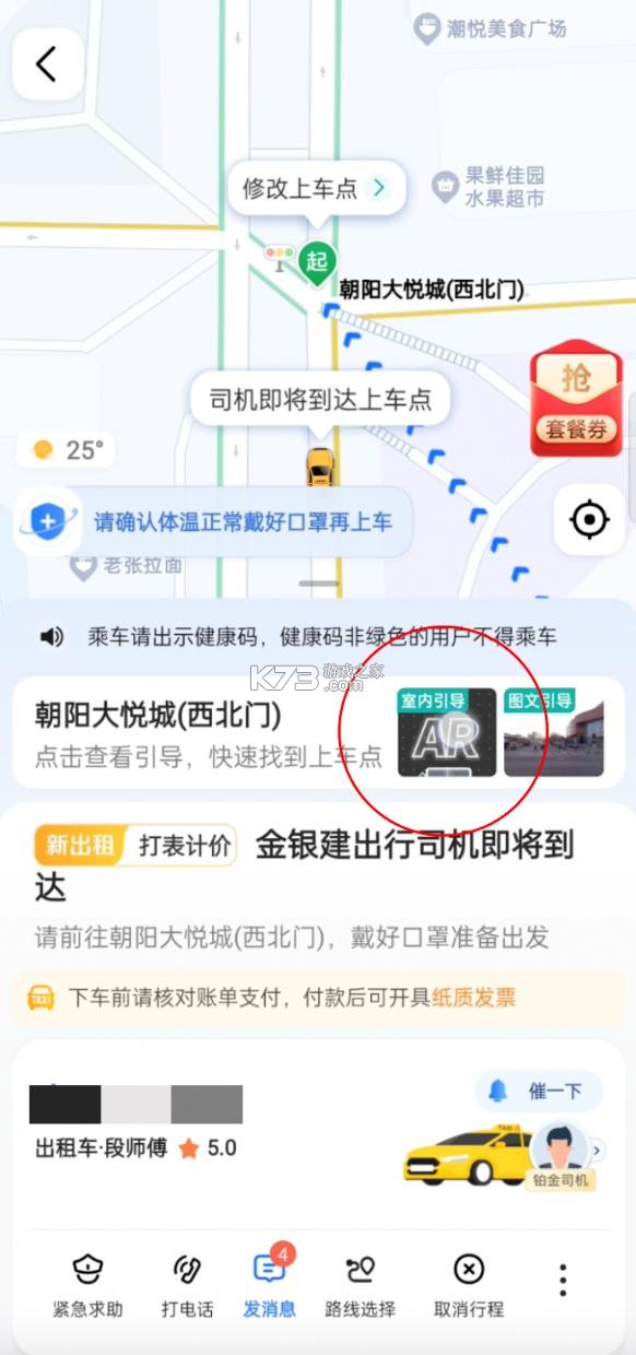 快上车掌握百度下拉词优化技巧