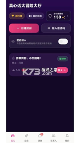oiki社交软件新手玩法攻略