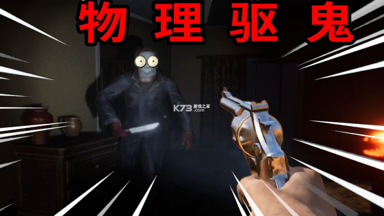 枪和鬼游戏攻略大全