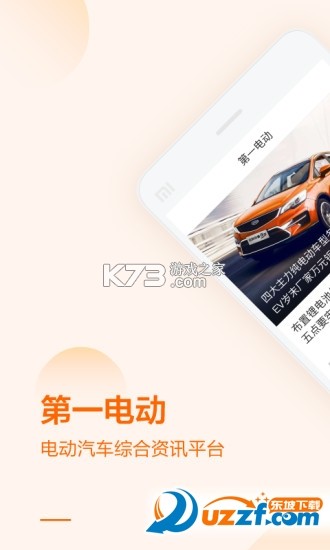第一电动新能源车选购攻略