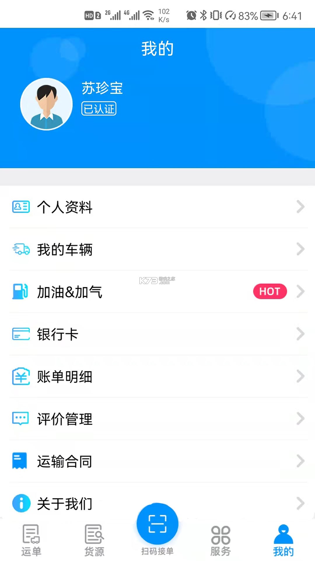卡翼司机必看攻略新手接单技巧与收入提升方法