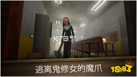 逃脱恐怖修女游戏攻略技巧