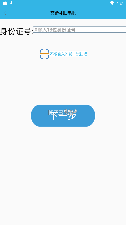 高龄补贴认证怎么办理