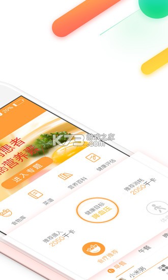 天际云健康APP使用攻略