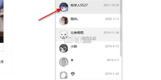 qq666版本功能亮点解析