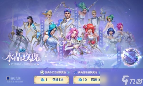 英雄玫瑰9攻略大全
