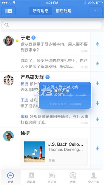 子弹短信怎么用教程攻略