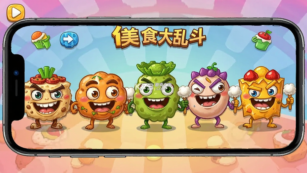 美食大乱斗新手必看攻略技巧 美食大乱斗新手必看攻略技巧