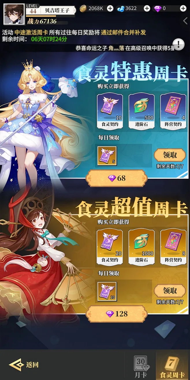美食大乱斗新手必看攻略技巧
