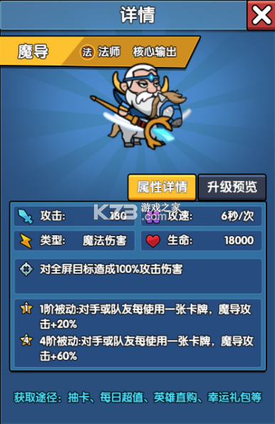 魔导英雄传新手开局阵容搭配攻略 魔导英雄传新手开局阵容搭配攻略