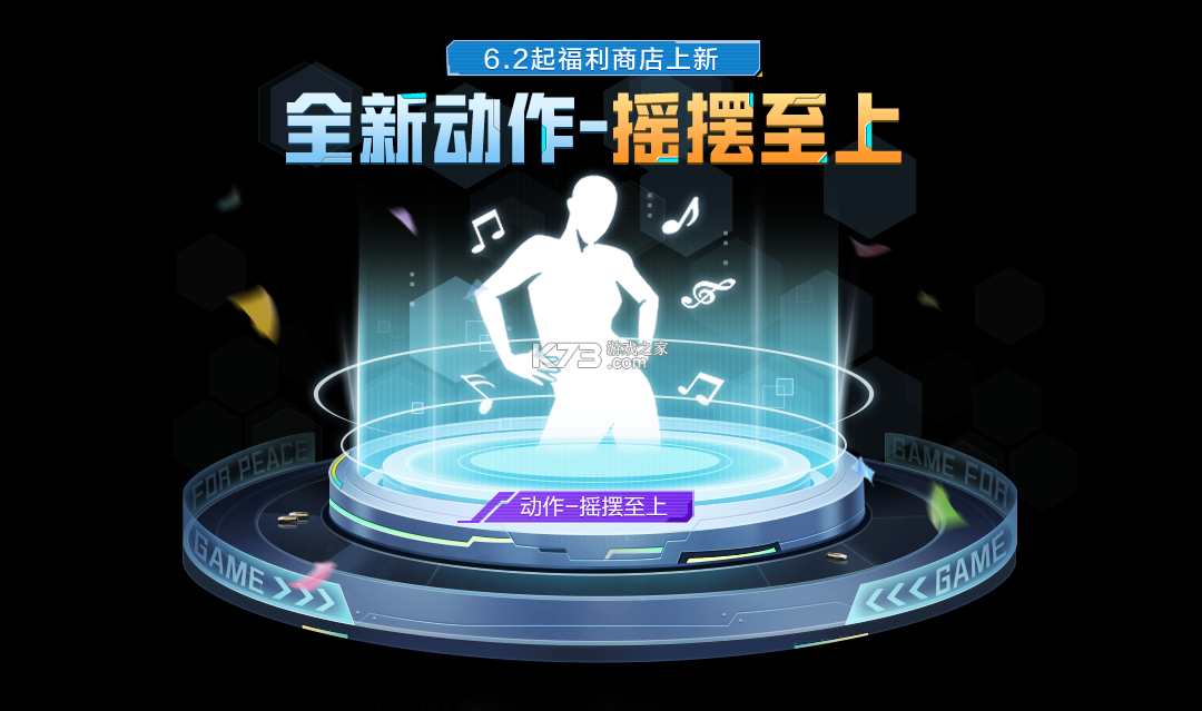 摇摆大陆生存攻略新手必看技巧