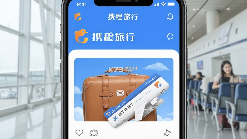 携程旅行832新版功能攻略与使用技巧 携程旅行832新版功能攻略与使用技巧