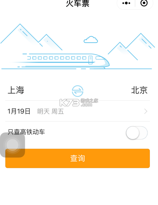 携程旅行832新版功能攻略与使用技巧 携程旅行832新版功能攻略与使用技巧