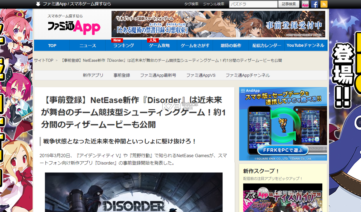 Disorder游戏攻略全流程通关技巧