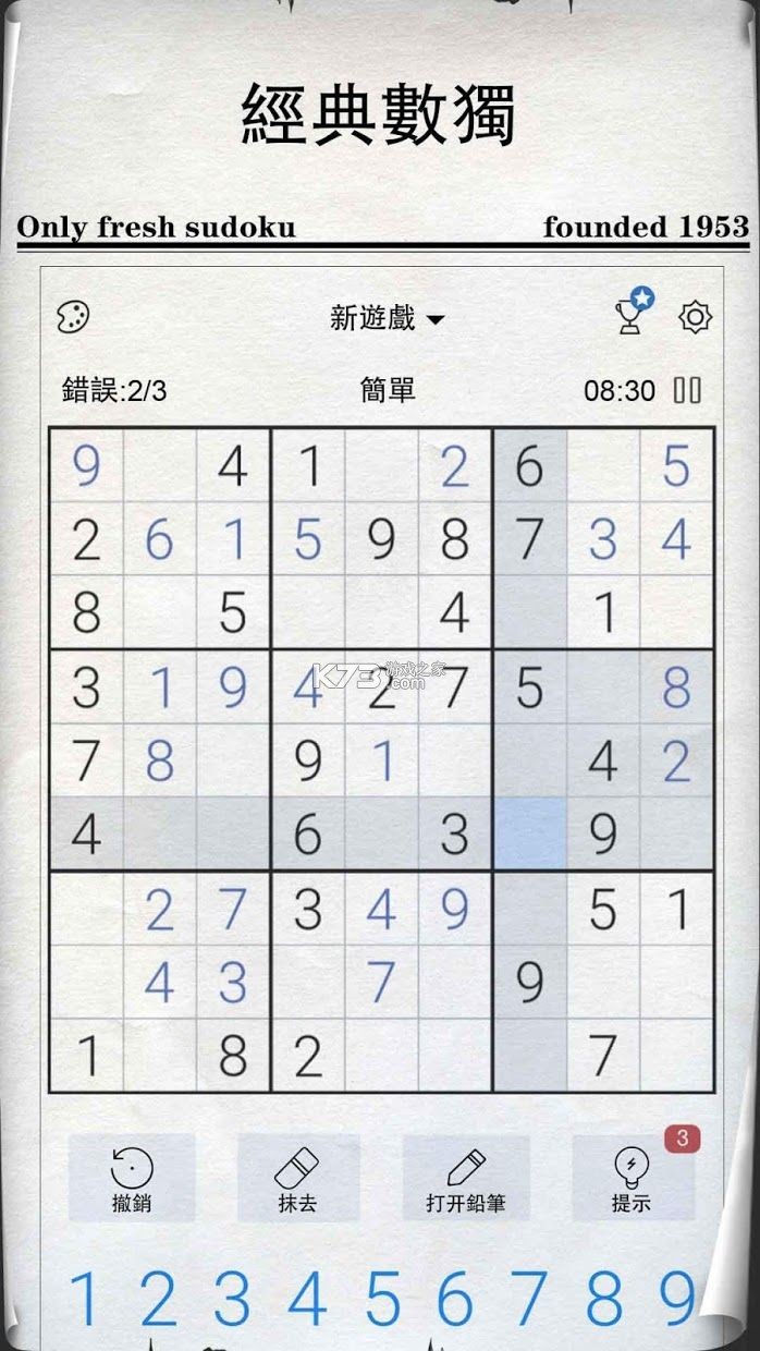 经典数独谜题解题技巧与答案攻略