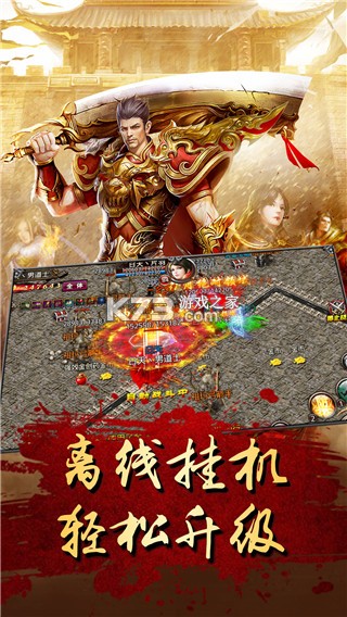 沙巴克传奇之王者归来满v版攻略