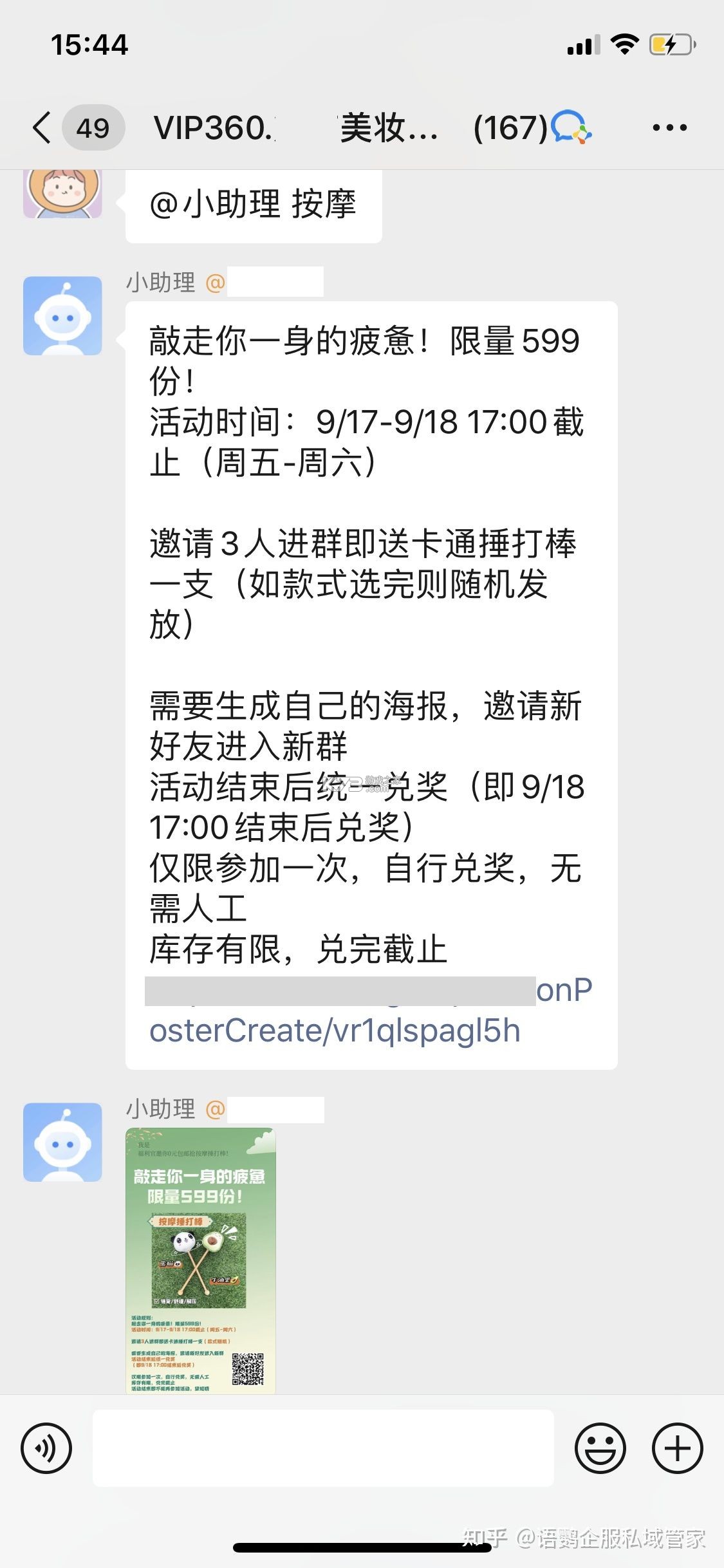微信群管导购裂变机器人系统怎么玩