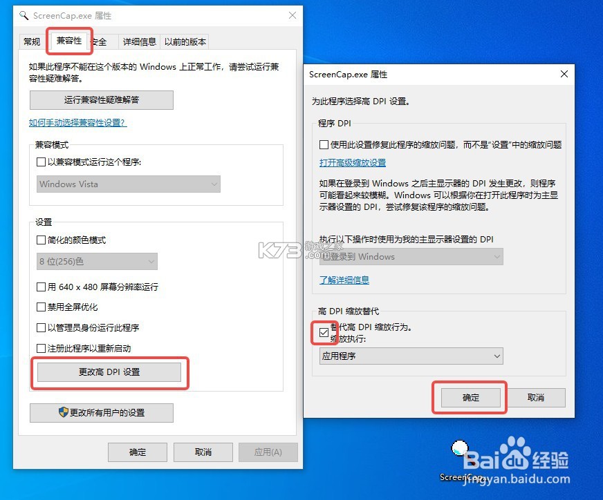变大变小怎么恢复原状