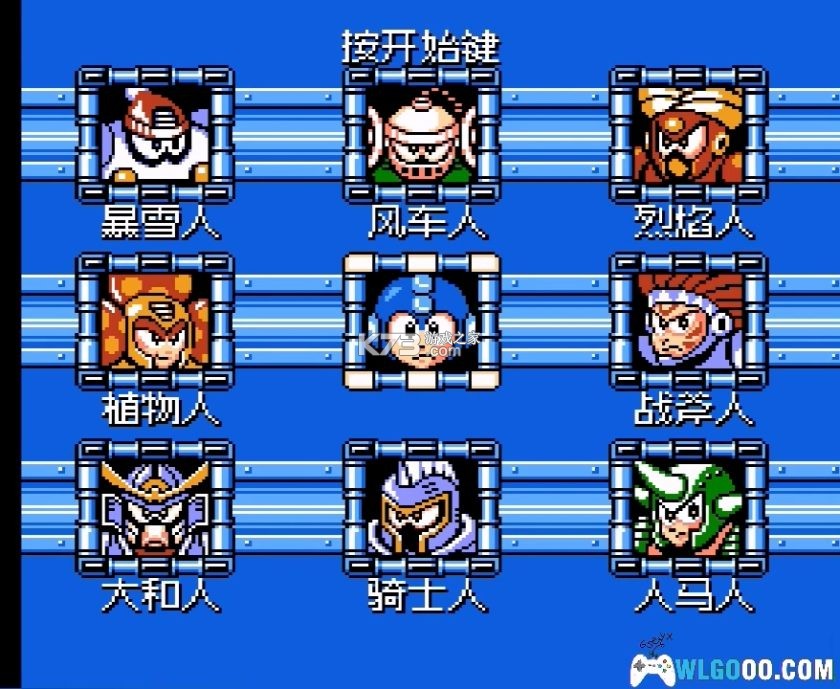 洛克人6手游全关卡通关攻略