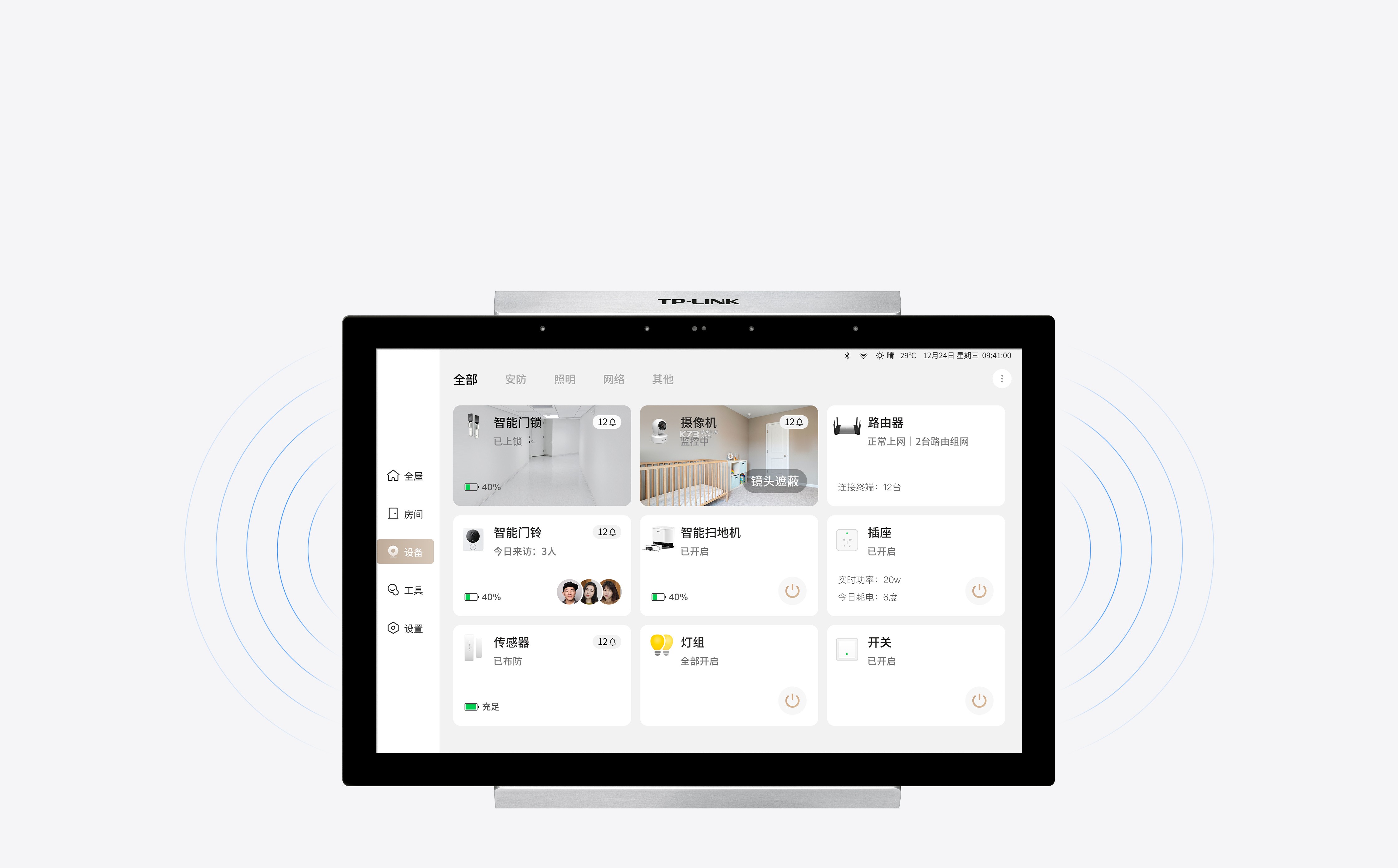 TPLINK智能家居全屋WiFi组网攻略