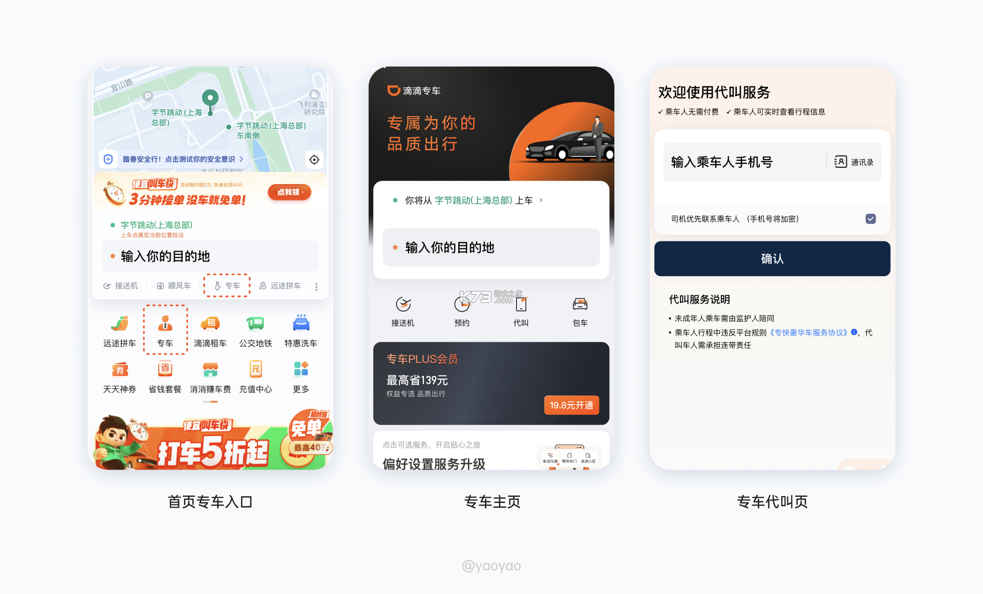 集方出行怎么用省钱攻略