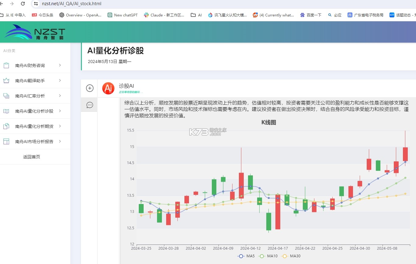 南舟AI新手入门攻略