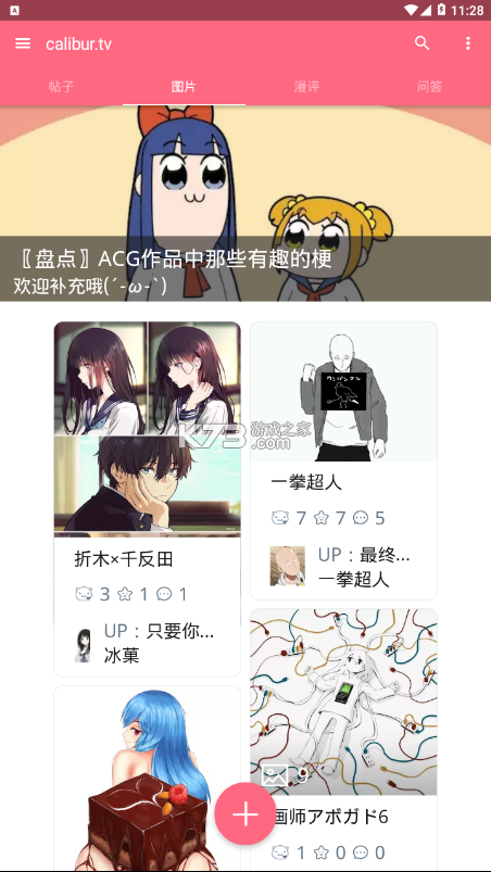 calibur Lite新手入门攻略